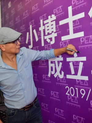 2019年11月9日《小博士俱乐部》成立典礼圆满落幕